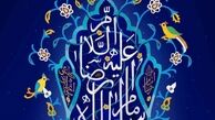 بنیاد امام رضا (ع) با رویکرد توسعه فعالیت‌های رضوی در طول سال تاسیس شده است