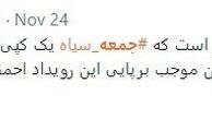 شگرد غیراخلاقی 2 فروشگاه‌ اینترنتی ایرانی در "جمعه سیاه" تقلیدی