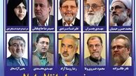 نشست خبری جبهه نیروهای انقلاب در روزهای آینده برگزار می شود
