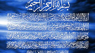 هنگام خواب این آیات را تلاوت کنید!