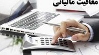 بیمارستان‌ها و هتل‌ها از مالیات معاف شدند