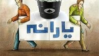 اطلاعات سرشماری ربطی به حذف یارانه‌ها ندارد 
