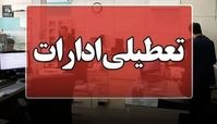 ادارات خوزستان تعطیل شدند