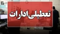 ادارات خوزستان تعطیل شدند