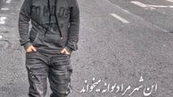 امیرمحمد معروف در خیابان + عکس