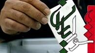 ۲۲ اسفند، انتخابات چهارمین دوره شورایاری ها، البته با یک سال تاخیر 