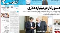   از دستور کار دو میلیارد دلاری تا فرش قرمز اعتدالیون برای احمدی نژاد!
