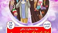 روایت حسن شمشادی از اخراج کارکنان دو همسره دفتر رهبری 
