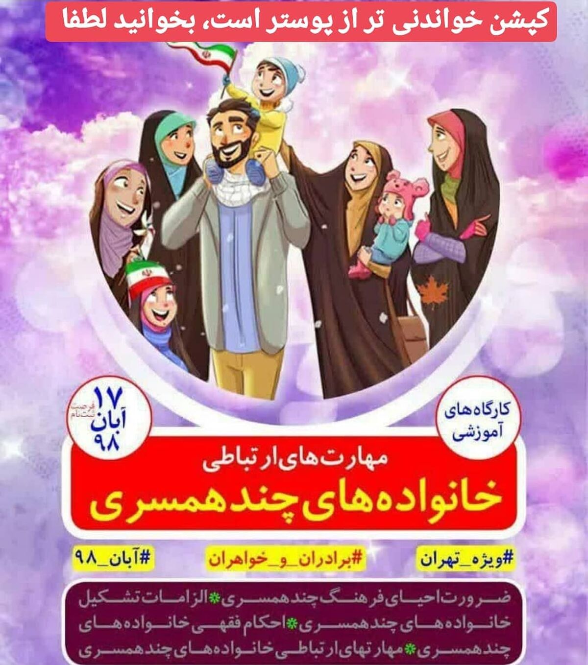 روایت حسن شمشادی از اخراج کارکنان دو همسره دفتر رهبری 