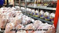 قیمت جدید مرغ کیلویی ۱۹۵ هزار تومان