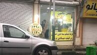 آقای مسئول، برخورد با گرانفروشی مرغ پیش‌کش/ مرغ ۱۱۵۰۰ تومانی؛ گشتیم نبود، نگرد نیست