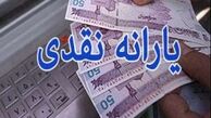موافقت مجلس با حذف یارانه نقدی سه دهک بالای جامعه