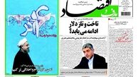 وعده سیف برای ارزانی دلار در سه ماه پایانی سال/پیشخوان