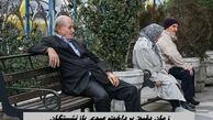 زمان دقیق پرداخت عیدی بازنشستگان + رقم دقیق عیدی