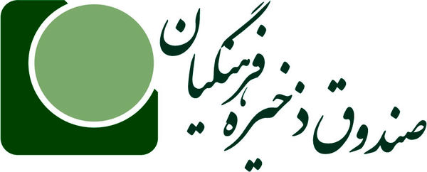 پرداخت بدهی‌های دولت به صندوق ذخیره فرهنگیان