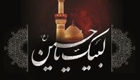 دعای مخصوص محرم برای حاجت روا شدن