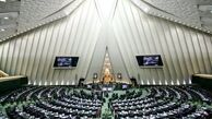 حرف های در گوشی جلسه غیر علنی مجلس
