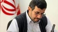 پیام تسلیت احمدی‌نژاد برای درگذشت آیت‌الله رضوانی