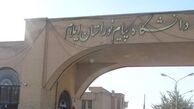 معرفی سرپرست جدید دانشگاه پیام‌نور ایلام