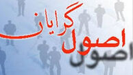  موافق تعلل در ارایه مجوز به سخنرانی دکتر زاکانی نیستیم