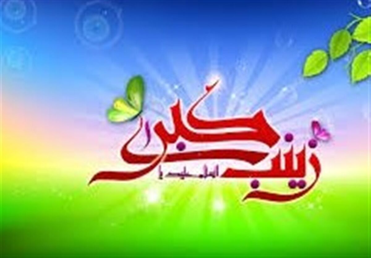 برنامه هیأت‌های مذهبی در شب ولادت حضرت زینب(س) +جدول