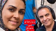 روزهای خوشبختی شیوا ابراهیمی + عکس