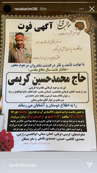 رضا کریمی عزادار پدرش هم شد + عکس