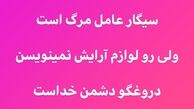 تیکه سنگین سام درخشانی به زنان