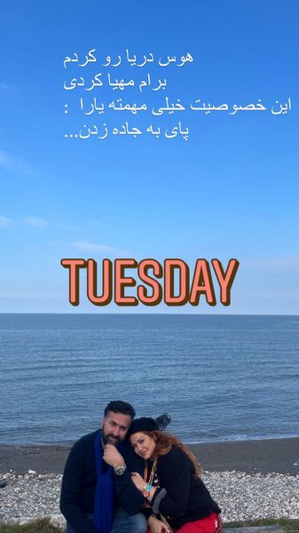 عاشقانه های بهاره رهنما برای همسرش + عکس