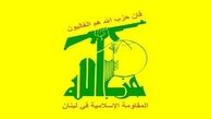 حزب الله لبنان عادی سازی روابط بحرین با رژیم اسرائیل را به شدت محکوم کرد 