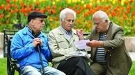 30 آبان ماه، آخرین فرصت ثبت نام وام بازنشستگی
