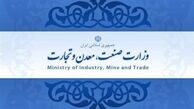 نامه مهم وزارت صمت به خودروسازها : عرضه خودرو در بورس را افزایش دهید