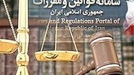 سامانه "رایانامه حقوقی" راه‌اندازی شد