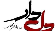 لوگوی سریال رمضانی شبکه دو با بازی محمد رضا غفاری رونمایی شد