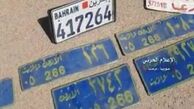 پیدا شدن یک پلاک ماشین بحرینی در اموال ضبط شده از داعش