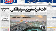 افت غیر دستوری سود بانکی