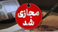 مدارس از فردا غیرحضوری فعالیت می کنند