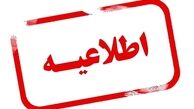 جزئیات درگیری در بیمارستان میلاد تهران