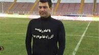 اصفهانیان: در ماجرای قهرمانی و دایی به ما اجازه ورود ندادند/امیدوارم صحبت‌های او واقع‌بینانه باشد