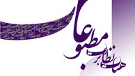 توییتر:: وقتی انتخابات مطبوعات رو با انتخابات دهیاری ها اشتباه می گیری