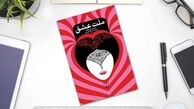 ماه تام هنکس و بهرام بیضایی به جمع نویسندگان آثار پرفروش پیوستند