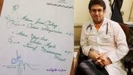 جزئیات جدید از پرونده پزشک تبریزی از زبان سخنگوی قوه قضاییه