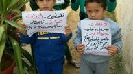 پیامی که کودکان غزه برای کودکان کرمانشاه فرستادند+عکس