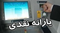 احتمال حذف میلیونی یارانه نقدی پردرآمدها در پایان آبان