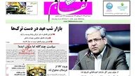 بازار شب عید در دست ترک ها