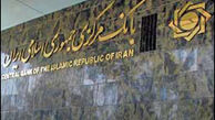 جزئیات ۲ بخشنامه جدید بانک مرکزی