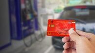 کارت سوخت تغییر می کند ؟