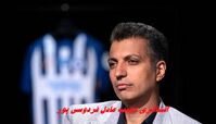 افشاگری عجیب و هولناک فردوسی‌ پور ؛ ماجرای قرارداد 238 میلیارد تومانی بازیکن لیگ برتری + ویدئو