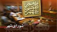 شهرداری به تسویه دیون سال ۹۲ ملزم شد