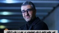 خبر مهم وکیل‌ پژمان جمشیدی در مورد زمان برگزاری دادگاه